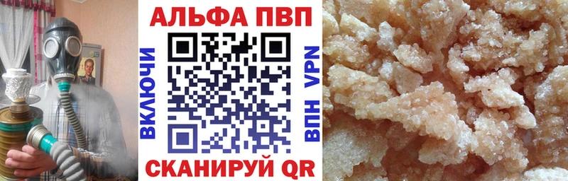 ссылка на мегу ссылка Пугачёв Alfa_PVP кристаллы