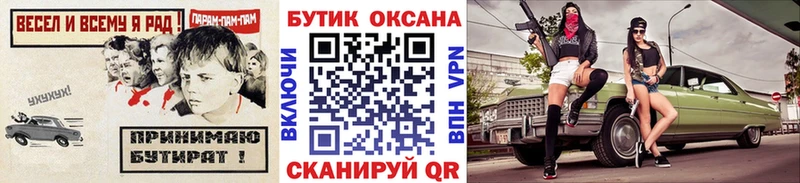 БУТИРАТ бутандиол  Пугачёв 