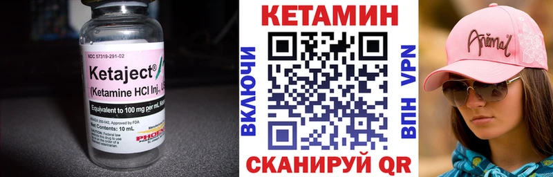 КЕТАМИН VHQ  Пугачёв 