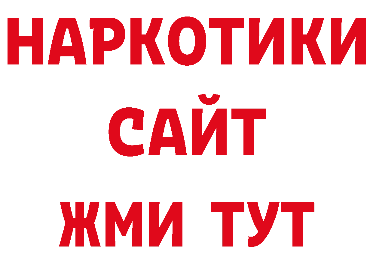 ГАШ индика сатива вход нарко площадка блэк спрут Пугачёв