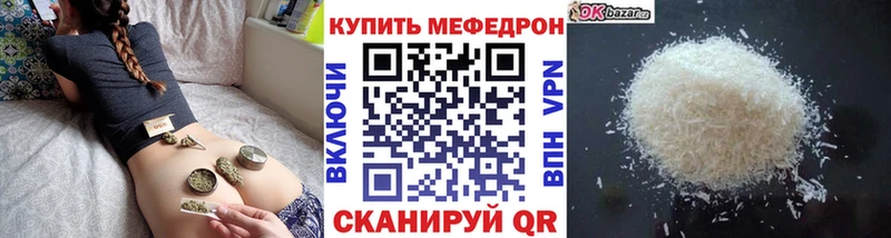 Мефедрон mephedrone  мега ссылки  Пугачёв 