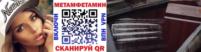 МЕТАМФЕТАМИН Methamphetamine Пугачёв